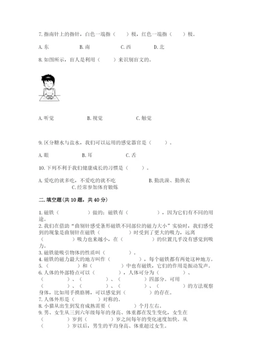 教科版小学科学二年级下册期末测试卷（名师推荐）.docx