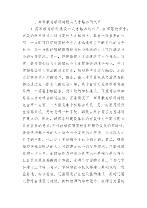 教育学毕业论文.docx