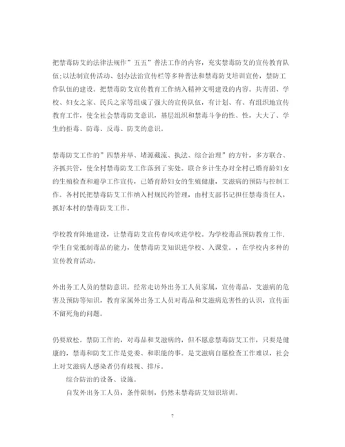 精编国际禁毒日学习禁毒知识心得体会范文5篇.docx