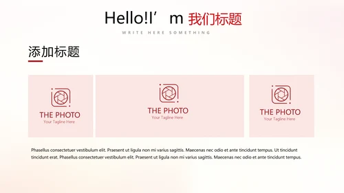 红色喜庆迎新晚会ppt动态模板