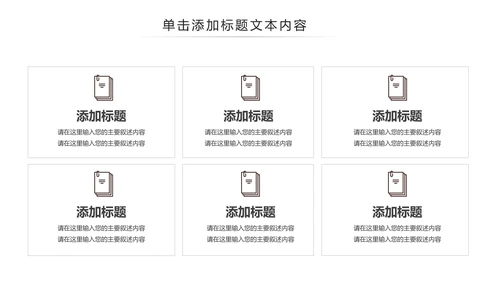 法律教育法规律师事务所法律讲堂PPT模板