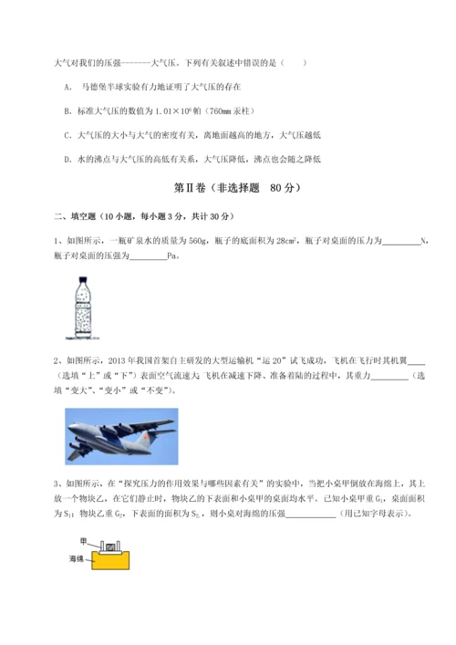 第二次月考滚动检测卷-重庆长寿一中物理八年级下册期末考试同步练习试题（含详细解析）.docx