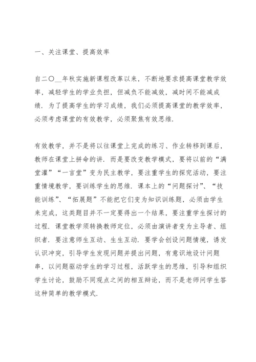 关于生物教师研修培训的心得600字范文.docx