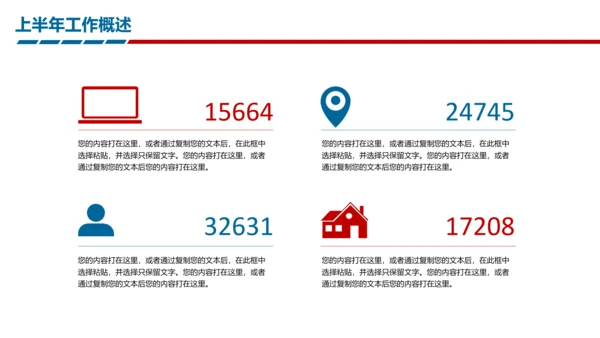时尚精美上半年年中工作报告及下半年工作计划PPT模板