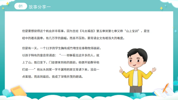 努力成长通用PPT模板