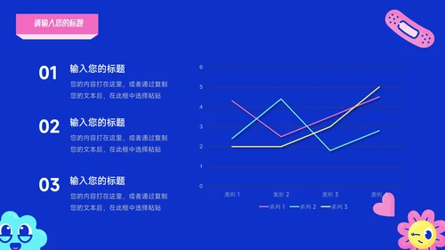 红蓝霓虹创意元素活动复盘分析PPT模板