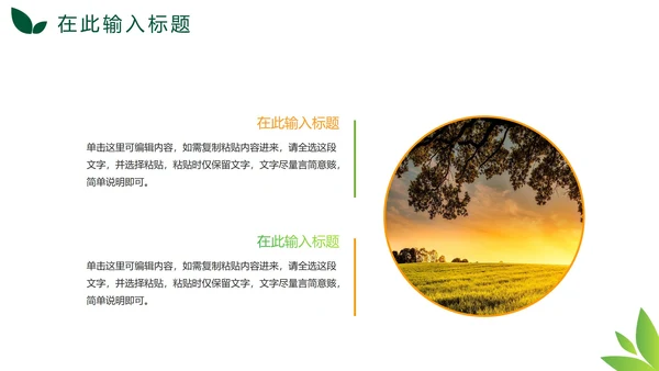绿色渐变实景建设美丽乡村PPT模板