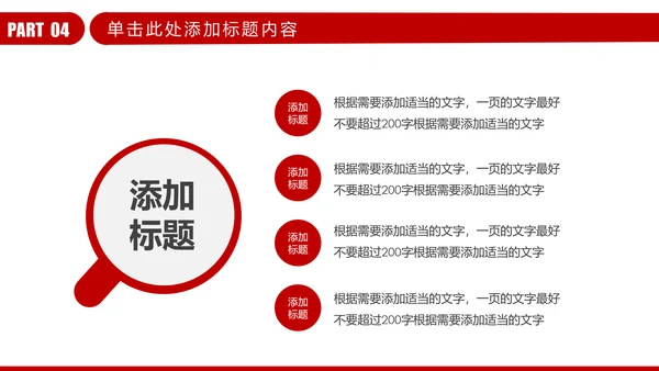 红色大气金融理财投资银行财务报告总结ppt模板