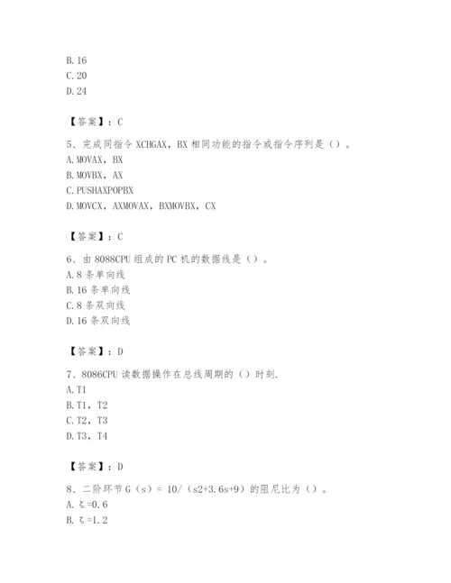 2024年国家电网招聘之自动控制类题库完美版.docx