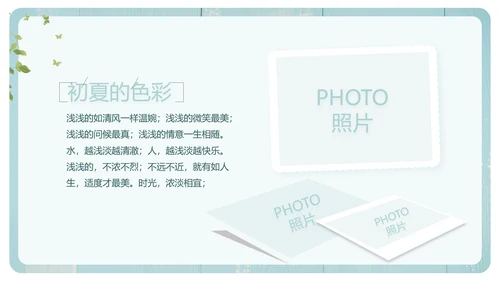 文艺小清新致青春毕业季大学毕业纪念册PPT