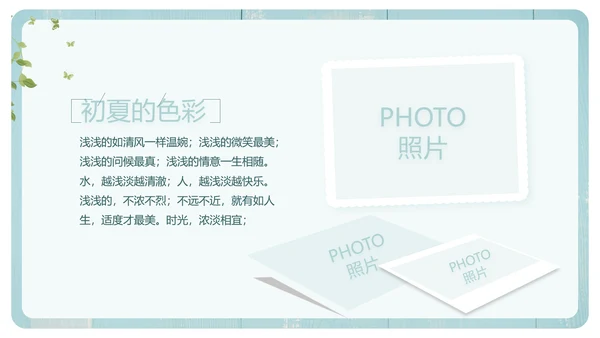 文艺小清新致青春毕业季大学毕业纪念册PPT