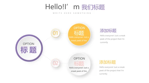 时尚微立体管理素质工作总结商务通用PPT动态模板