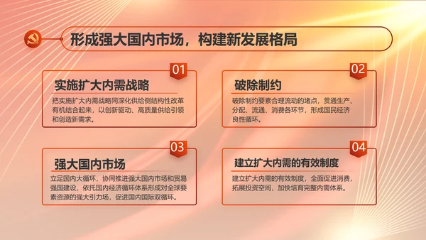 大气党风廉政建设工作总结动态PPT