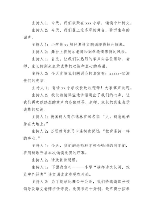 中华少年朗诵词.docx
