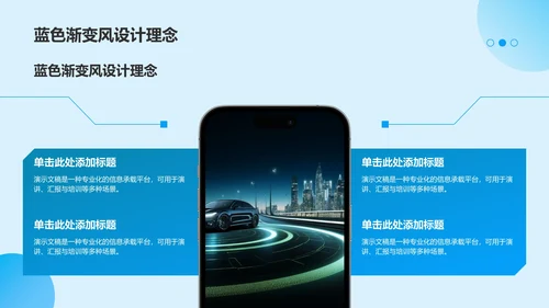 蓝色渐变风病例汇报展示PPT模板