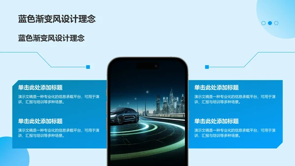 蓝色渐变风病例汇报展示PPT模板