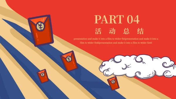 拼团有礼商用活动策划通用PPT模板