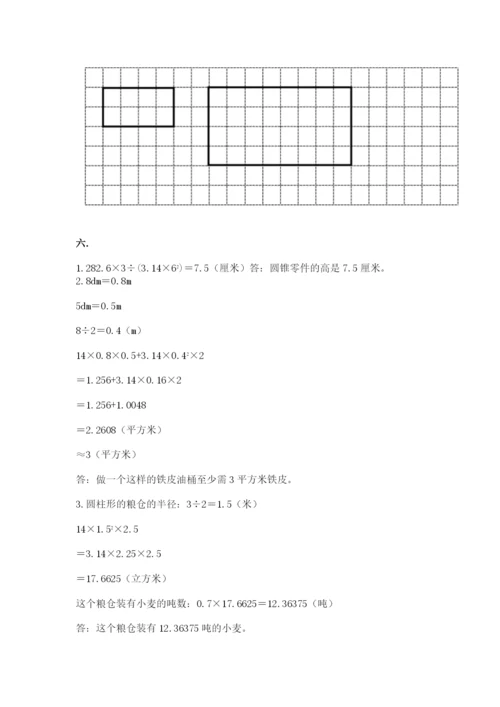 最新人教版小升初数学模拟试卷精品（各地真题）.docx