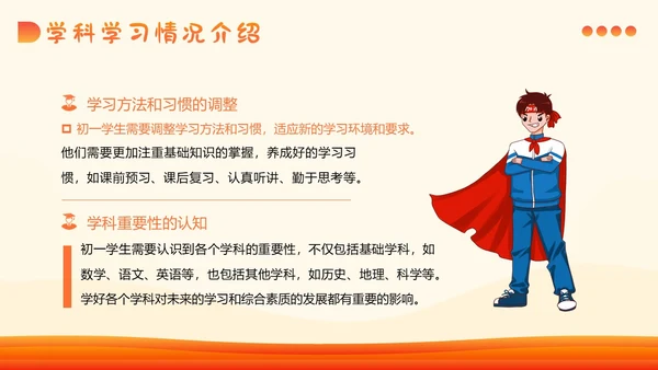 初一期中家长会初中家长会期中家长会PPT课件