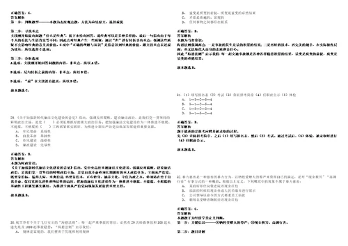 广东2021年05月广州市黄埔区纪委公开招聘文员套带答案详解考试版合集二