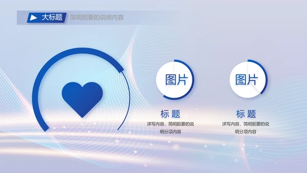 蓝色科技智慧信息化建设商务动态PPT模板