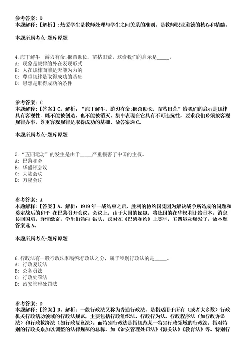 2021年11月贵州贵阳市公共卫生救治中心公开招聘合同制医务人员19名工作人员模拟卷