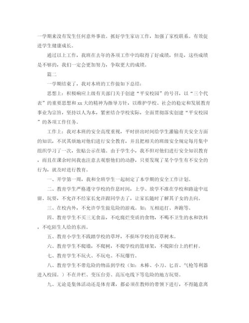 精编之小学班级工作总结范文三篇.docx