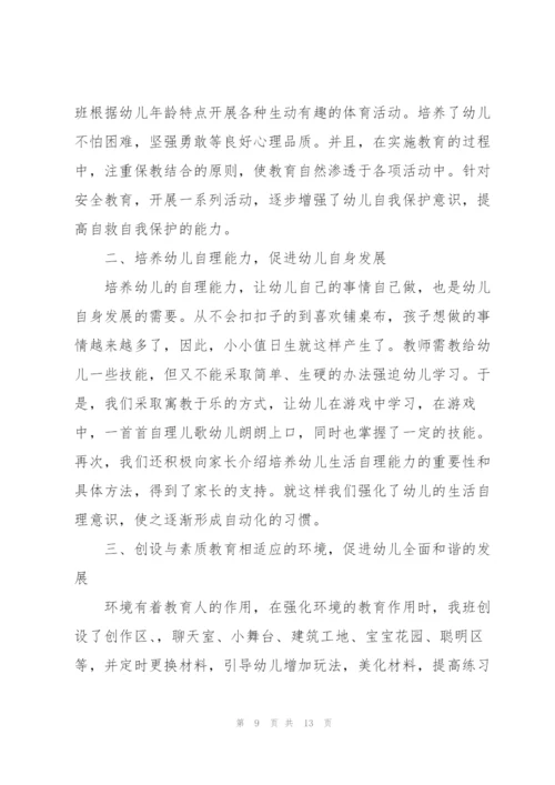 2022年教师上半年工作总结.docx