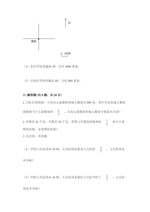 人教版六年级上册数学期中测试卷（研优卷）.docx