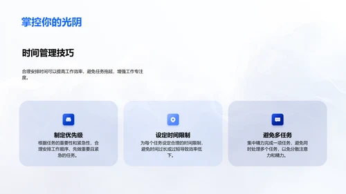 提升医疗办公效率PPT模板