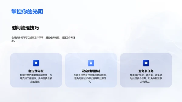 提升医疗办公效率PPT模板