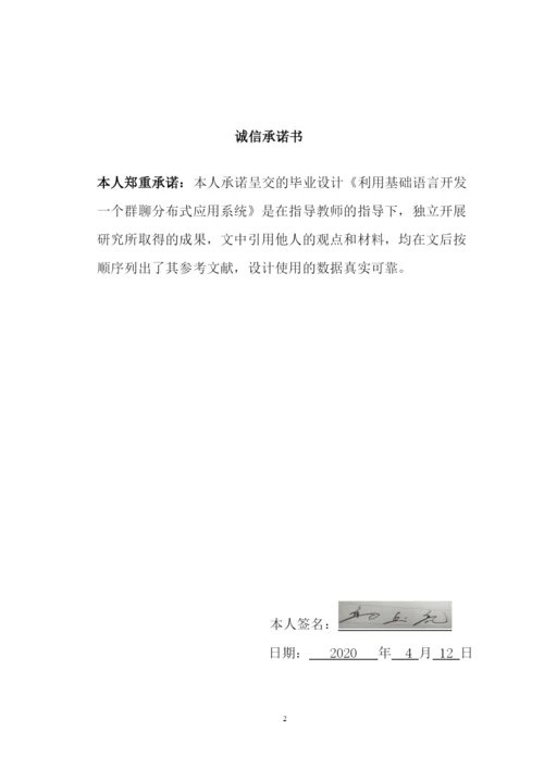 高玉亮毕业设计论文新的4.docx