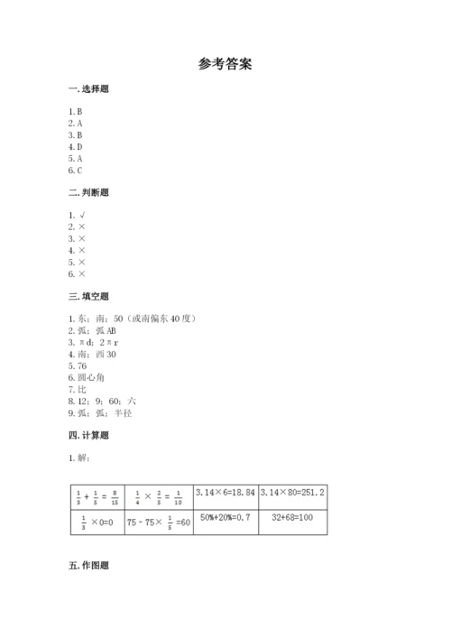 小学六年级上册数学期末测试卷及完整答案（典优）.docx