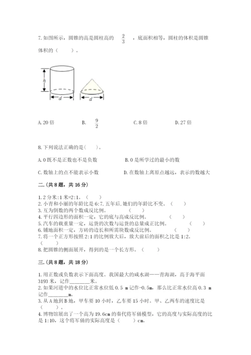 小学六年级数学期末自测题【名校卷】.docx