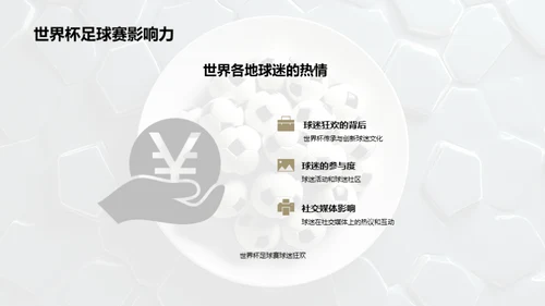 3D风其他行业教学课件PPT模板