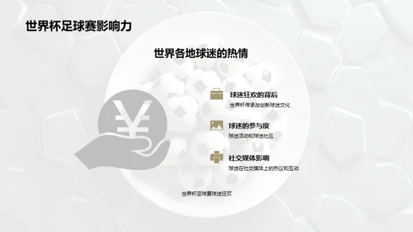 3D风其他行业教学课件PPT模板