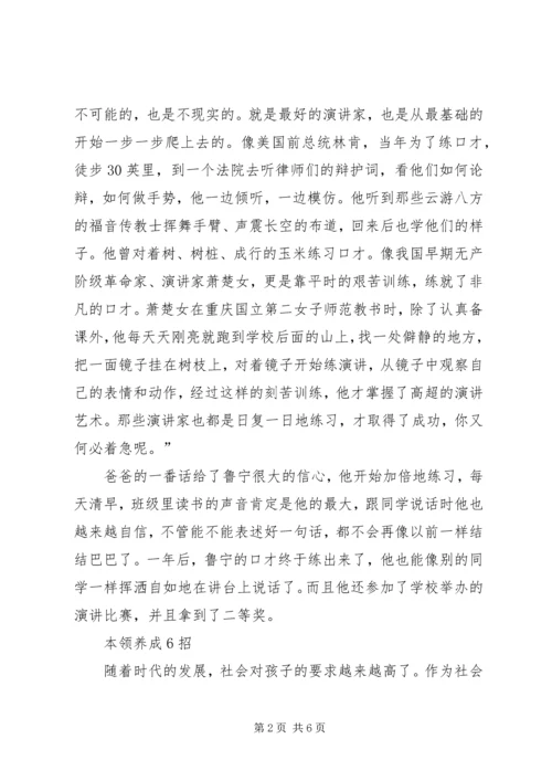 外语学习的一些心得体会 (4).docx