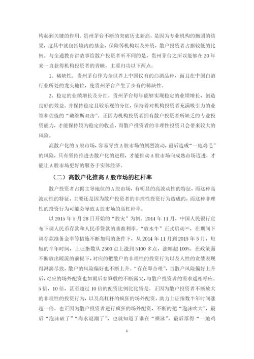 柯壮宾-论文1.docx