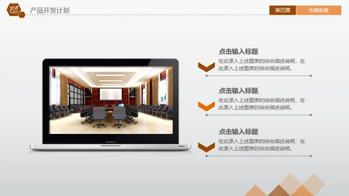 CBD商业中心融资路演通用PPT模板