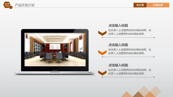 CBD商业中心融资路演通用PPT模板
