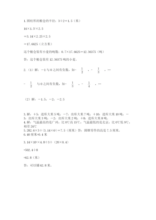 泾源县六年级下册数学期末测试卷精品含答案.docx