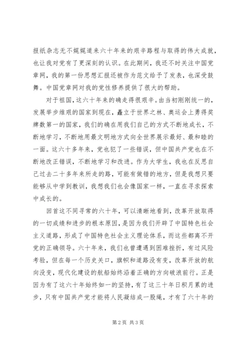 人格独立和社会主义的胜利.docx