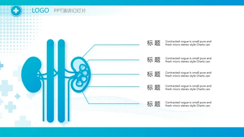 蓝色医疗工作情况汇报动态PPT模板