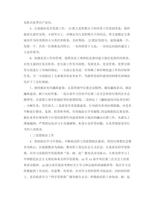 精编之党员半年工作总结范文【三篇】.docx