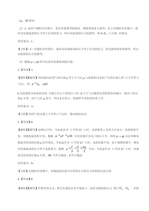 第一次月考滚动检测卷-重庆市彭水一中物理八年级下册期末考试达标测试试题（详解）.docx