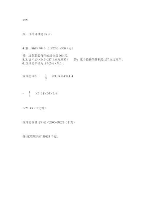 六年级下册数学期末测试卷附参考答案【名师推荐】.docx