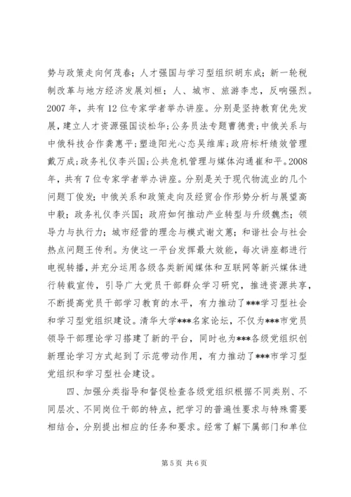 助推知识更新工程助推了干部教育.docx