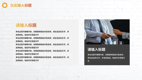 实景渐变励志工作总结PPT模板