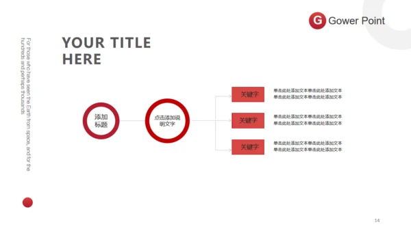 红色商务微立体简约工作汇报总结通用PPT模板