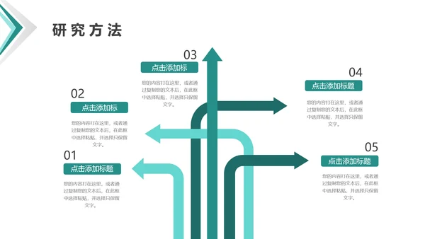毕业答辩开题报告毕业论文答辩通用PPT模版1